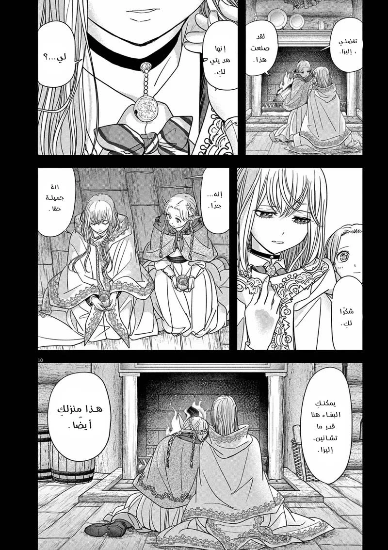 Chapter Image 11